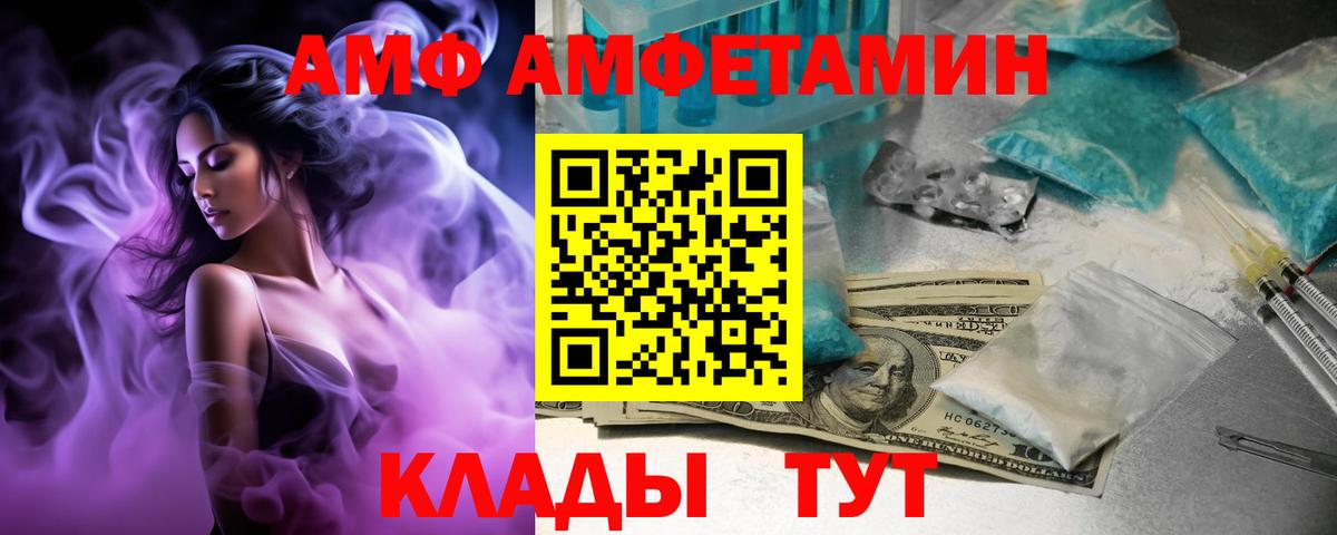 Амфетамин  АМФ 97%  Вход с VPN  Знаменск 