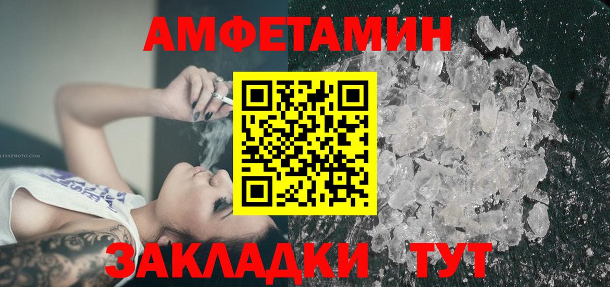 АМФ 97% Знаменск