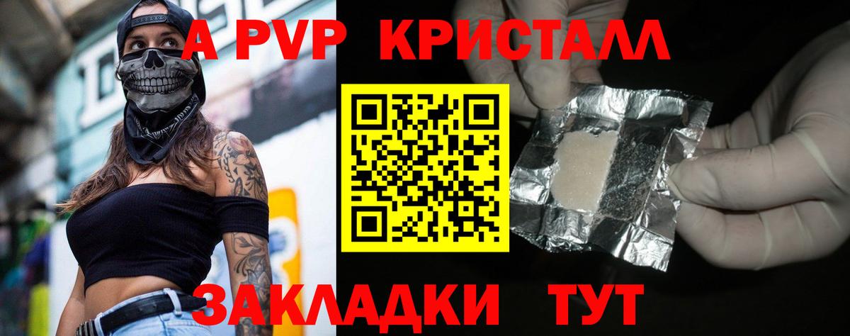 Alpha PVP Соль  Вход с VPN  Alpha PVP  Знаменск  A-PVP СК КРИС 