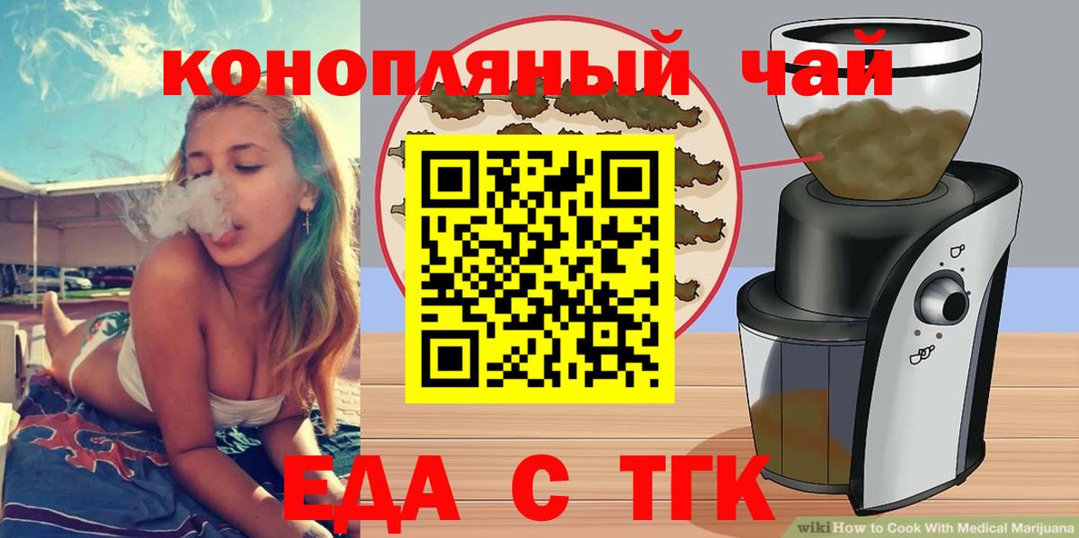 Знаменск  Cannafood конопля  Вход с VPN 