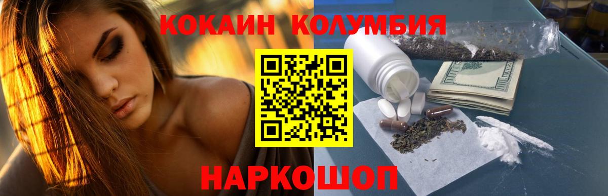 КОКАИН Боливия Знаменск