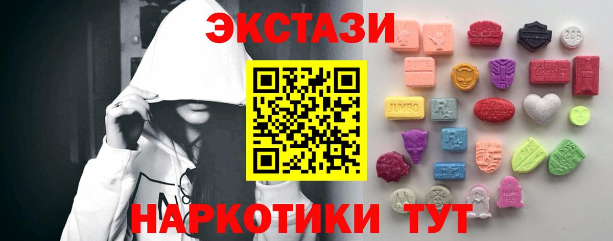 Знаменск  Ecstasy DUBAI  Вход с VPN  кракен маркетплейс  ЭКСТАЗИ 300 mg 