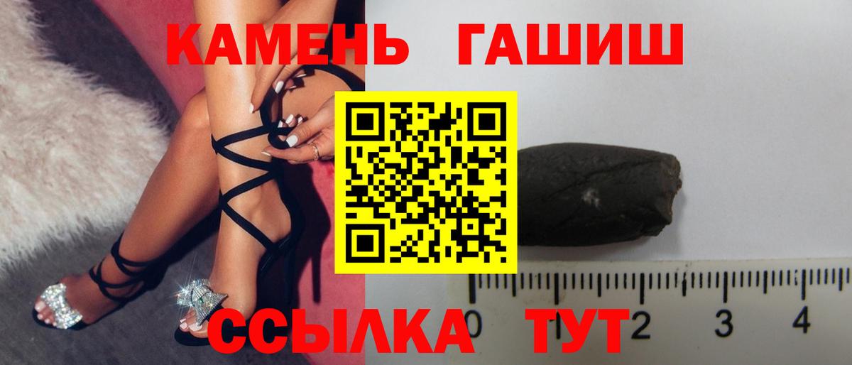 ГАШИШ Premium  Гашиш  Знаменск  Вход с VPN  ГАШИШ Изолятор 