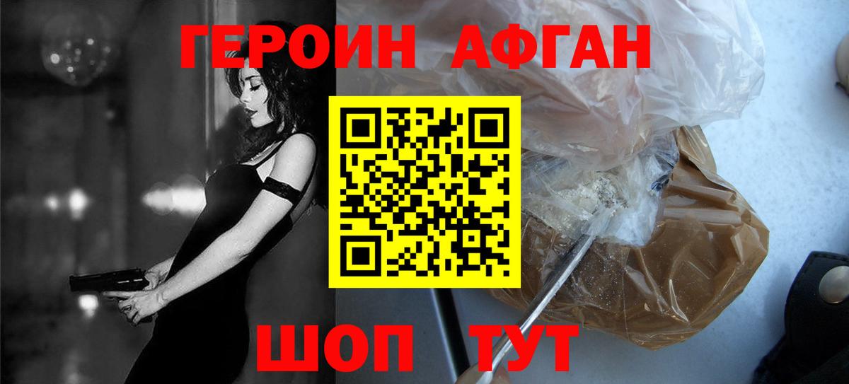 Знаменск  ГЕРОИН герыч  Вход с VPN 