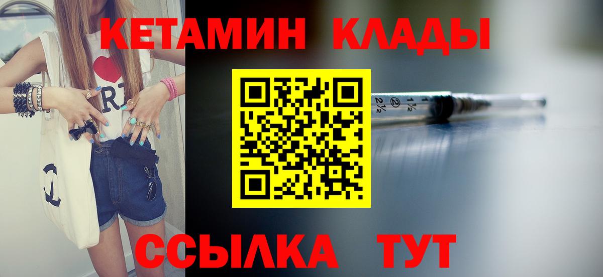 КЕТАМИН VHQ  мориарти формула  Знаменск  Вход с VPN 