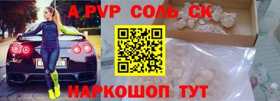 а пвп мука Ливны