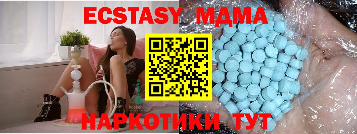 MDMA Molly Знаменск