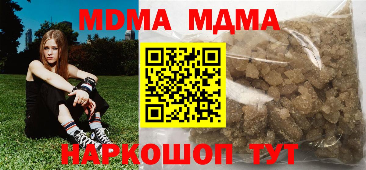 Знаменск  MDMA молли  Вход с VPN 