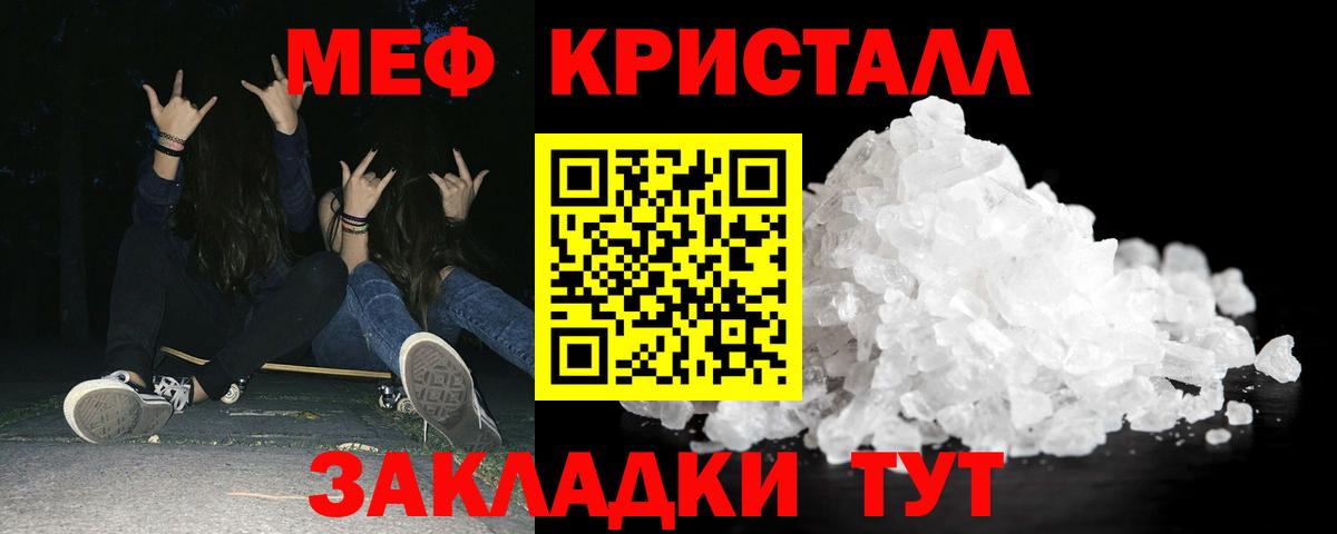 МЕФ  Знаменск