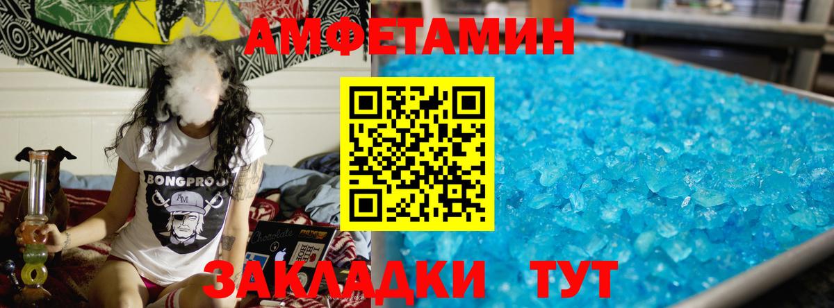 Знаменск  Метамфетамин витя  Вход с VPN 
