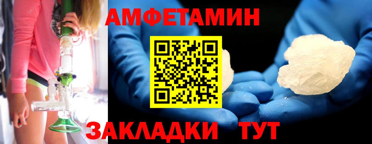 Метамфетамин мет Знаменск